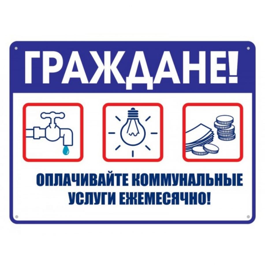 Уважаемые граждане!.