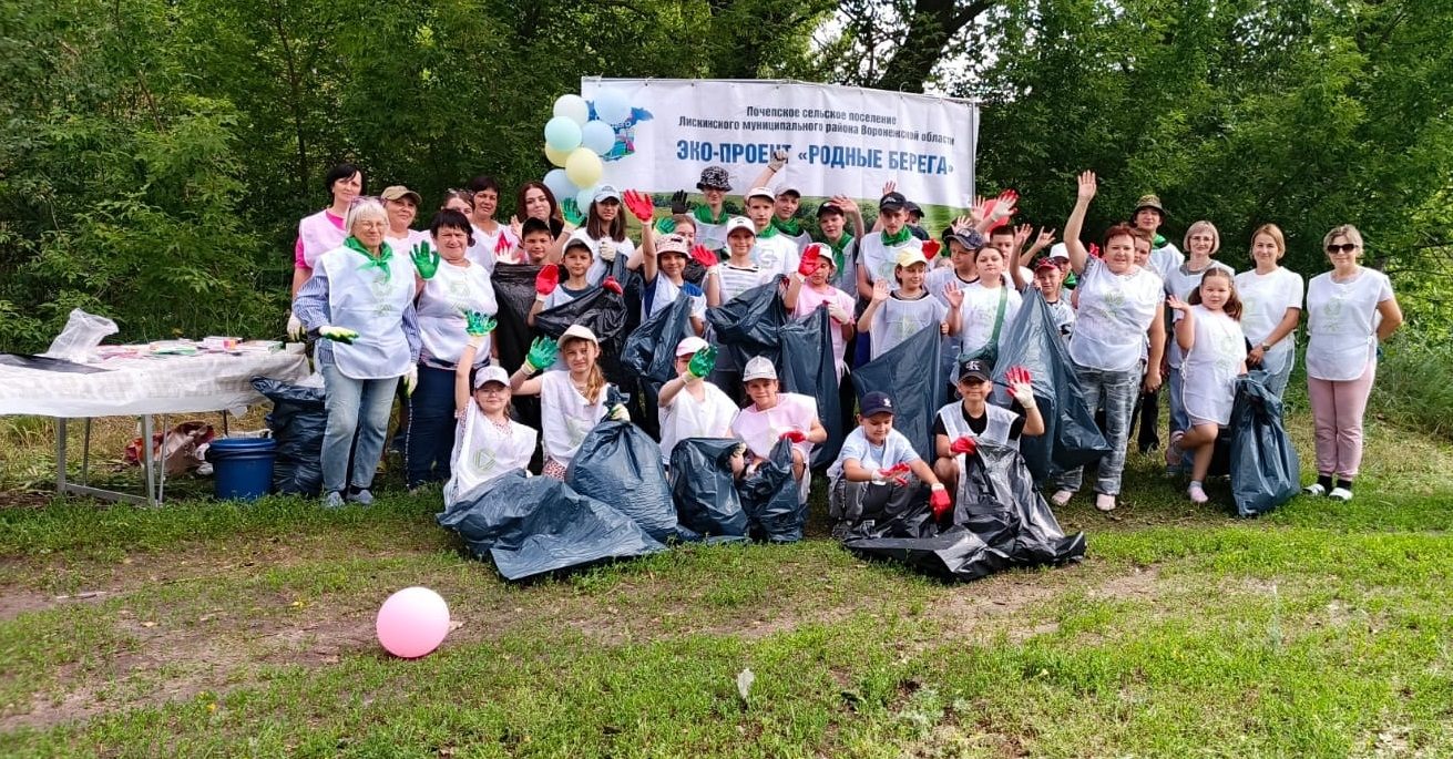 15.06.2025 года на берегу реки Хворостань в селе Почепское прошло мероприятие  «Природа Победы: сохраним наследие героев!», проходящее в рамках экологической акции &quot;Родные берега&quot;..