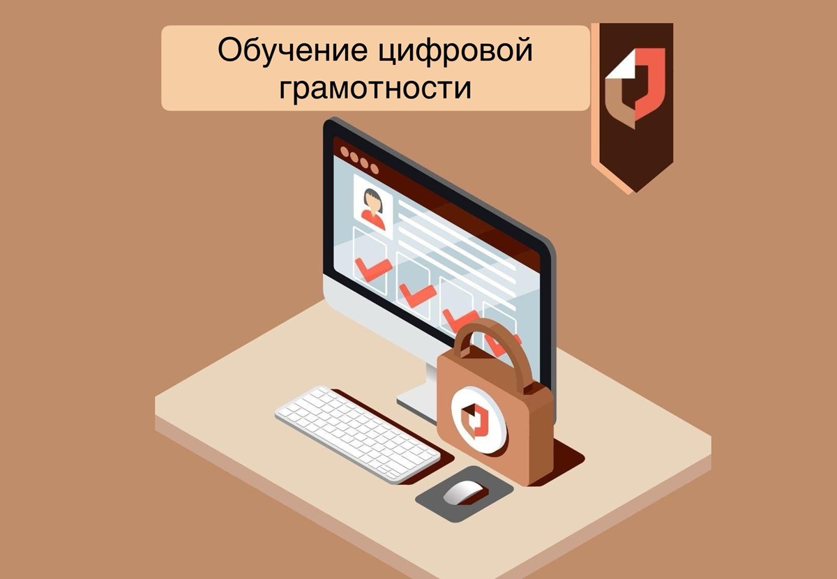 Цифровая грамотность для всех: обучаемся в филиалах МФЦ Воронежской области!.