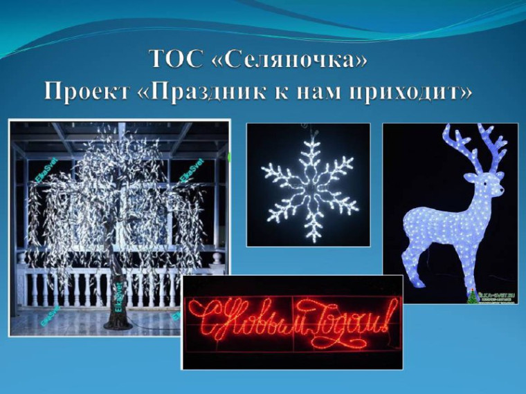 Итоги конкурса ТОС. Итоги конкурса ТОС.