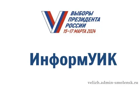 С 17 февраля по 07 марта состоится подворовой обход граждан по проекту "ИНФОРМУИК".